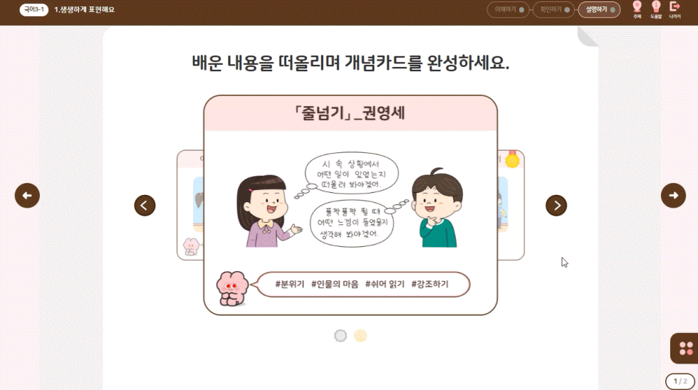 이미지, 키워드, 마인드맵으로 오래 기억하는 개념