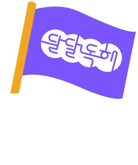 깃발