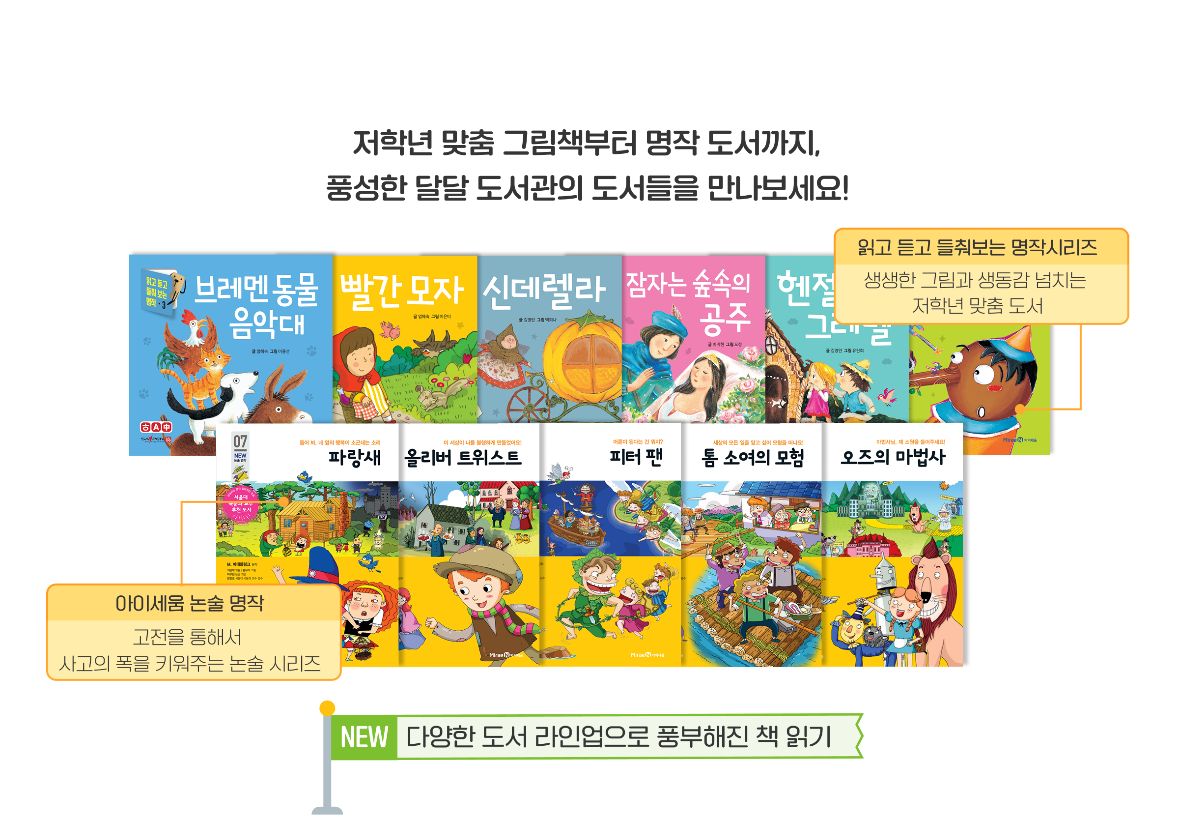 다양한 도서 탑재 이미지