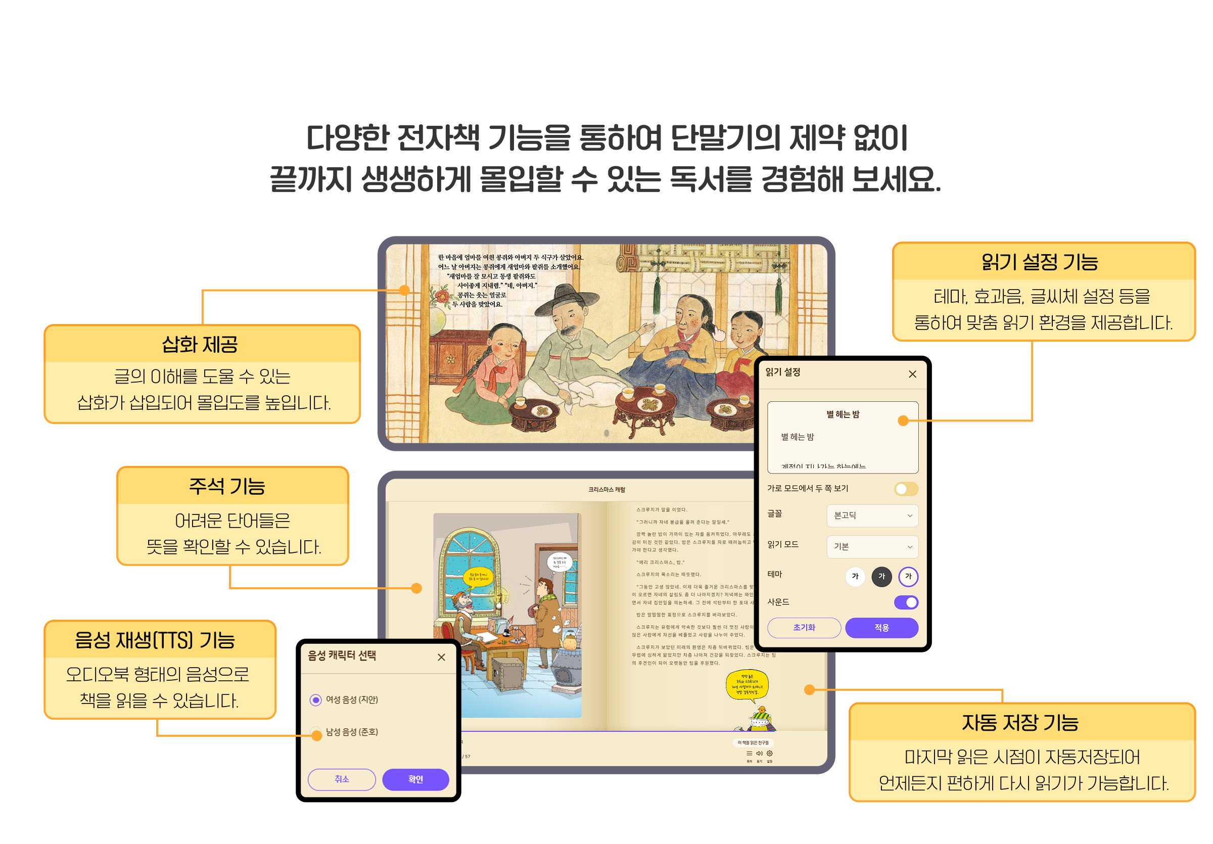 전자책 읽기 이미지