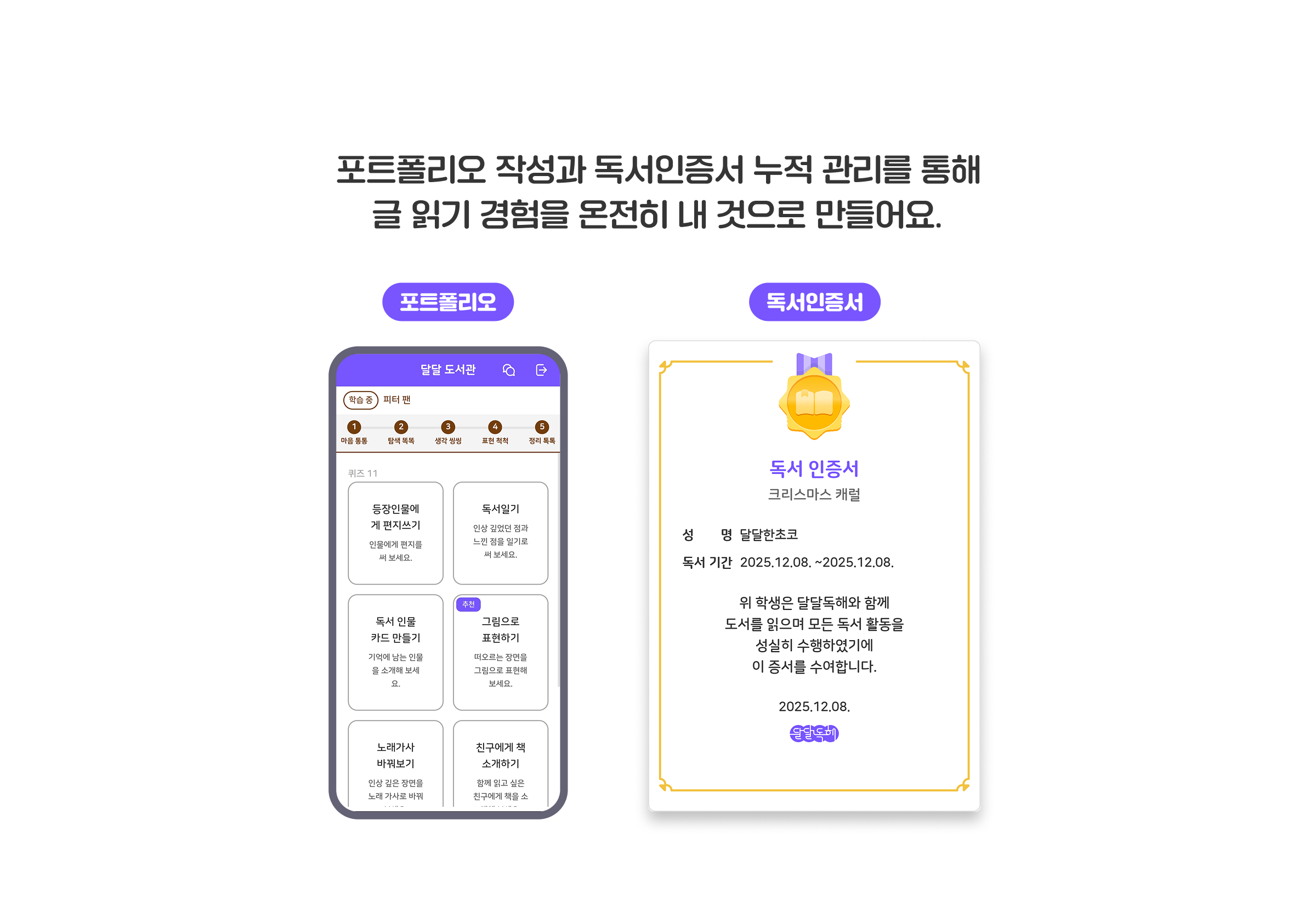 포트폴리오 & 독서 인증서 이미지