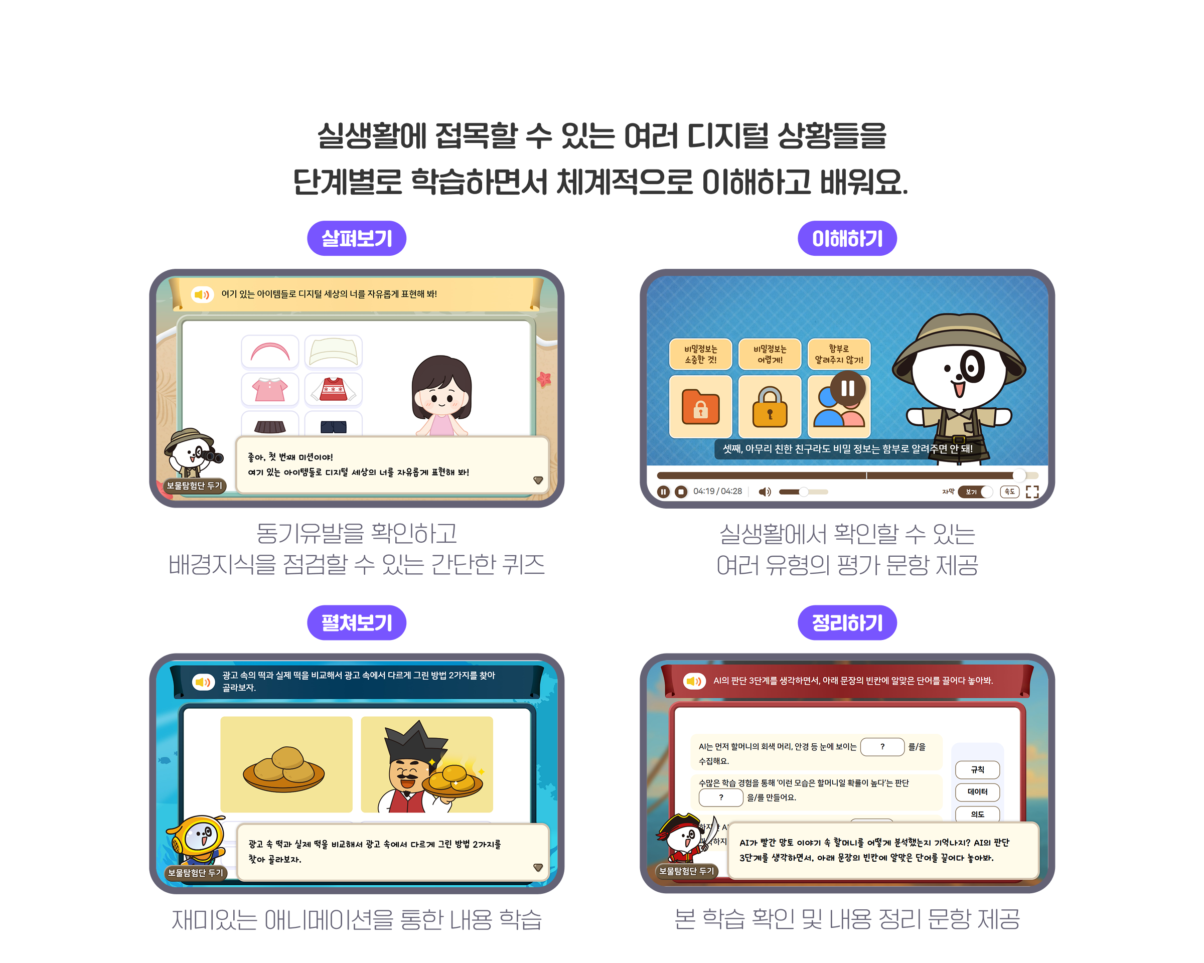 단계별 학습 이미지