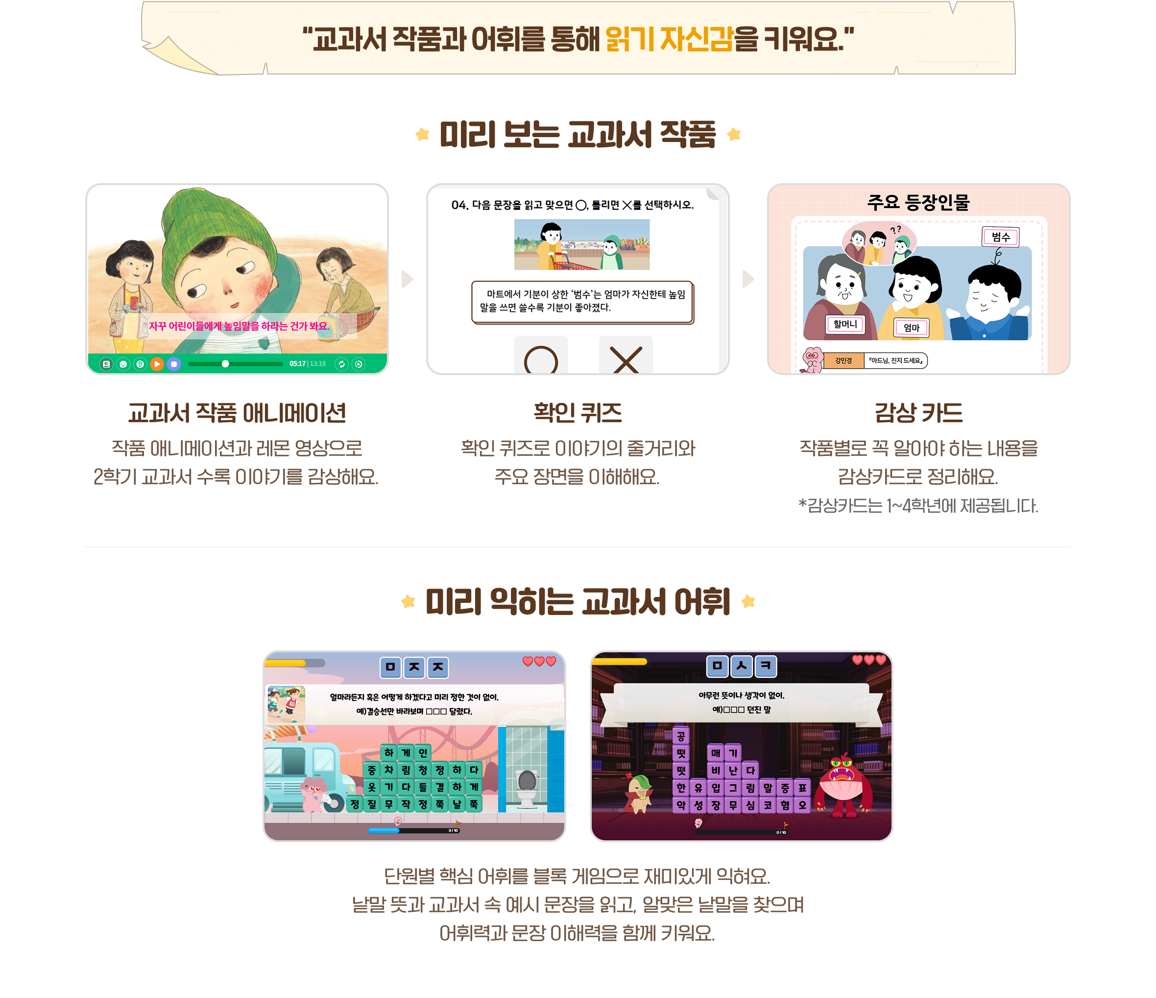 국어 내용