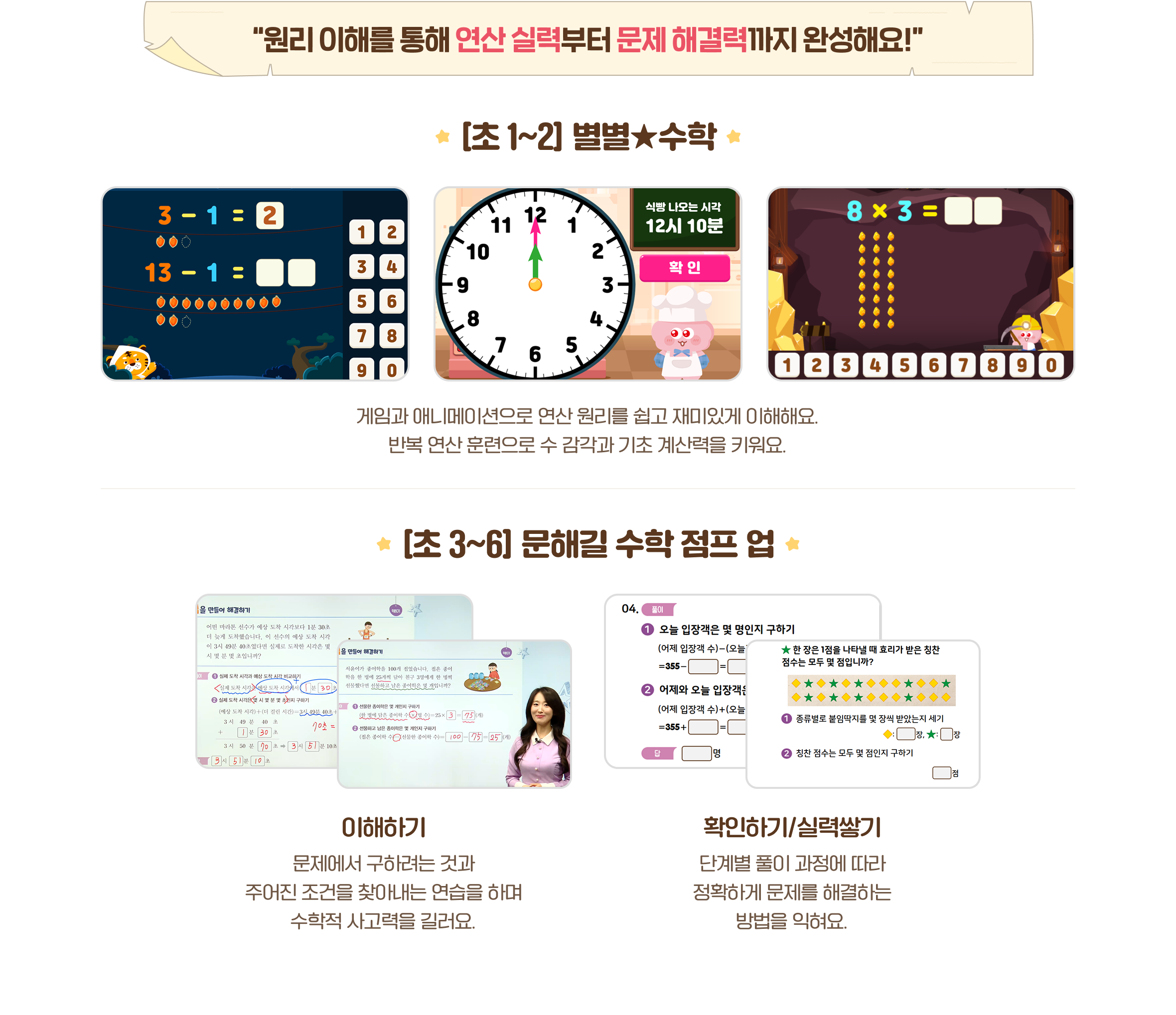 수학 내용