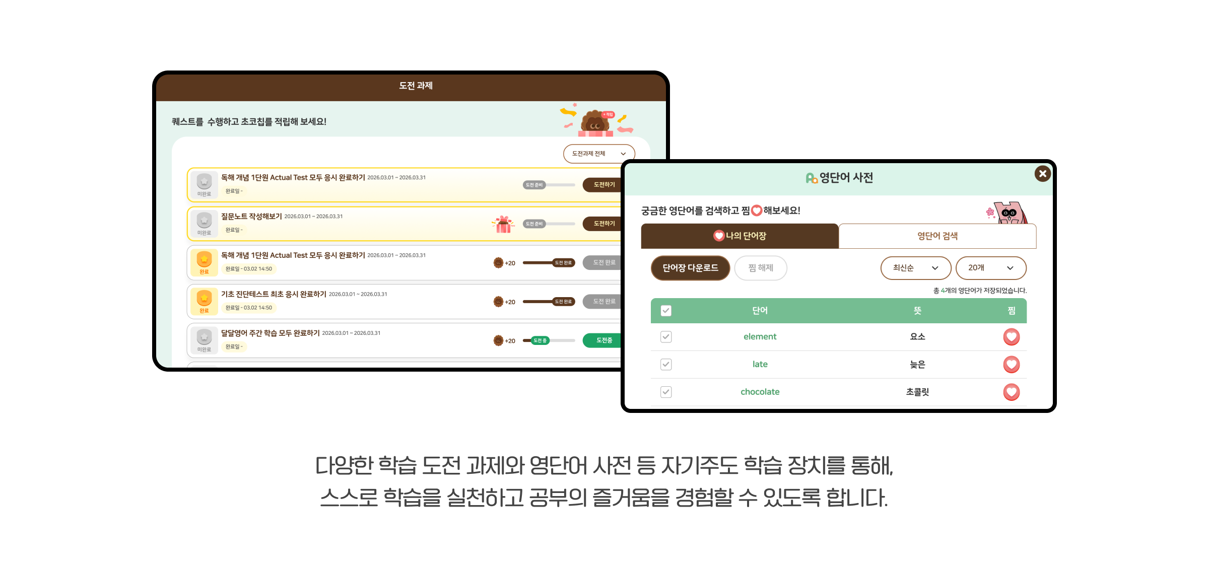 자기주도 학습 습관 형성 내용