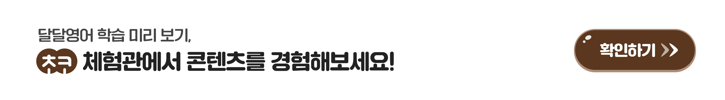 확인하기