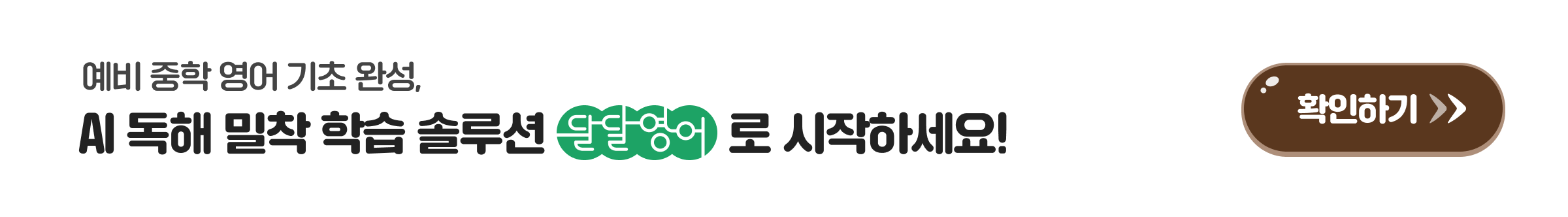확인하기